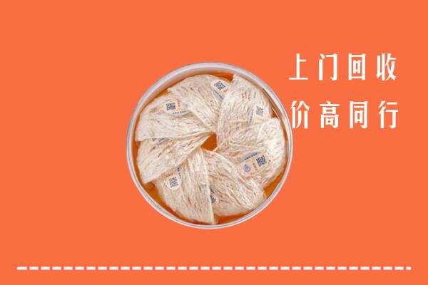 和林格尔县回收燕窝